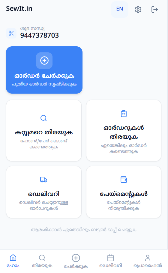Sewit in Malayalam — full regional language support